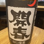 焼鳥 はちまん - 