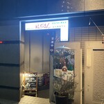 焼鳥 はちまん - 