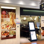 プロント - 店舗外観