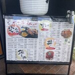 お食事処 ごはんや - 