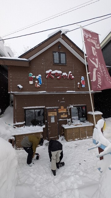 蔵王の大ちゃん &ndash; 山形市蔵王温泉のローカル食堂 | ランチ・ディナー情報