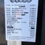 肴 雲丹 まるひら - 