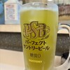 立飲み１・２・３