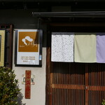 マダム紅蘭 - 店先