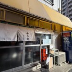 レバニラや金太郎 東京出張所 - 