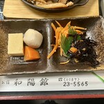 和陽館 - 