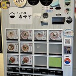 ラーメン家 あかぎ - 