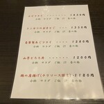 和久 - 2年続いて値上げです　泣