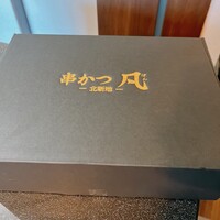 北新地　串かつ凡 - 