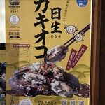 カキオコ まるみ - 