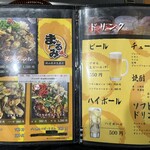 カキオコ まるみ - 