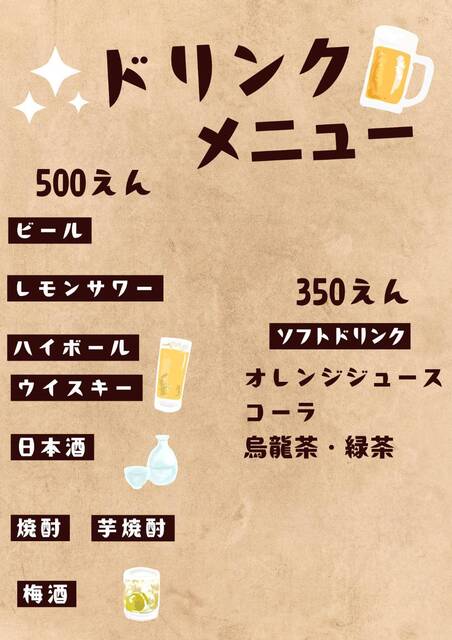 おばんざい 昭和・平成歌謡 TOMMY（とみー） - 新旭川（居酒屋）の写真