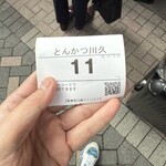 とんかつ 川久 - 