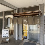 ひとな - 