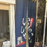 ダイナマイトキッチン - 