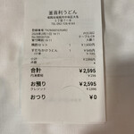 釜喜利うどん - 味良し　量良し　コスパ良し！