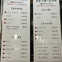 個室 炭火焼肉 有田牛 本店 - メニュー