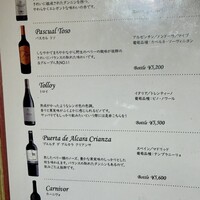 個室 炭火焼肉 有田牛 本店 - ワイン