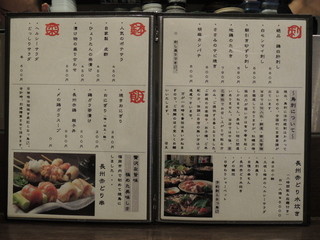 h Honkaku Yakitori Daimi U Hete - 自慢の焼鳥と料理ばかりです。ご覧下さい！
