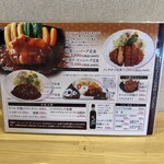 とんかつ大町 - メニューです
