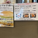 とんかつ大町 - 平日のメニューです