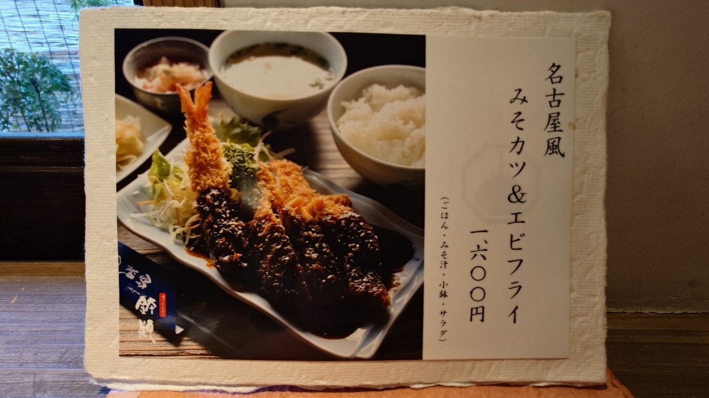 メニュー写真 : 漬もん屋 鉢瓶 （はちがめ） - 伊万里/食堂