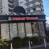 ミスタードーナツ 中央区大濠ショップ