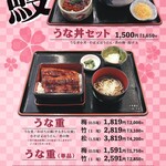 自然薯とそばの店 高尾の桜 - 