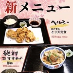 自然薯とそばの店 高尾の桜 - 
