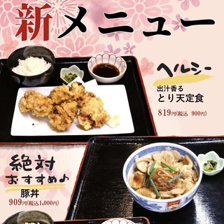 【新メニュー登場！】とり天定食・豚丼・唐揚げ定食