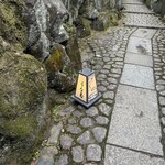 うな菊 奈良本店 - 