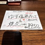 ニユートーキヨー 華琳 - 