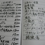 マダム紅蘭 - メニュー