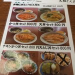 元祖どんたく - 