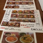 元祖どんたく - 