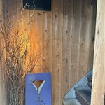 キウンクエ - ドアを開けると看板があります