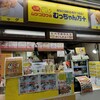 むっちゃん万十 博多バスターミナル店