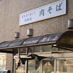 豊しま - 平日13:13頃訪問