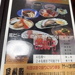 尾州鮨 - コースメニュー