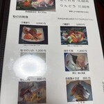 尾州鮨 - グランドメニュー3