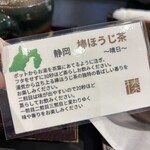 和茶房 はしばみ - 