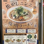 餃子の王将 尼崎インター店 - 
