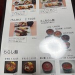 尾州鮨 - グランドメニュー2