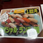 尾州鮨 - ランチメニュー2