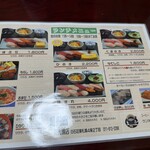 尾州鮨 - ランチメニュー1