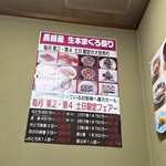 尾州鮨 - セール？