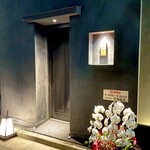 恵比寿 鮨 謙心 - 