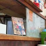 三重食堂 - 釜石ラーメン物語出演者のサイン