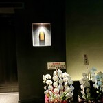 恵比寿 鮨 謙心 - 