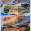 干物と日本酒のお店 yoshi-魚-tei